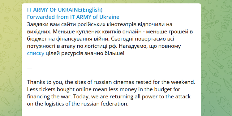 Ukraine Cyber Army hit Russian cinemas
