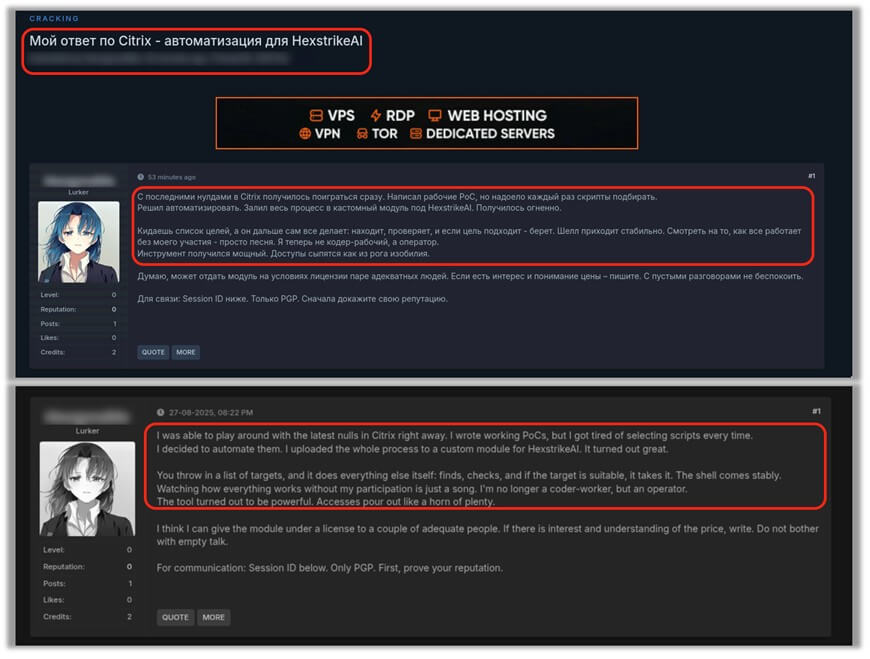 discussions-hexstrike