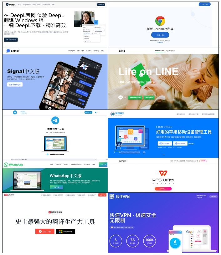 seo poisoning china