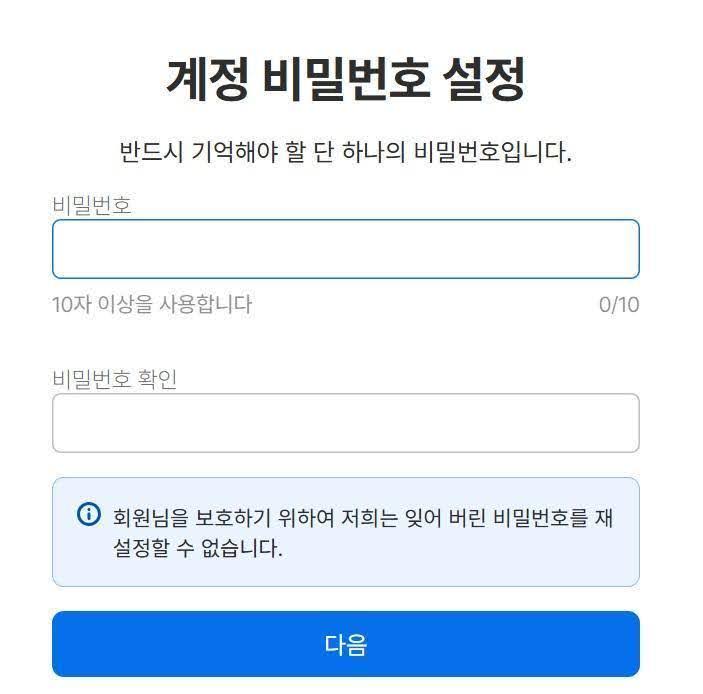 1password-create-your-password