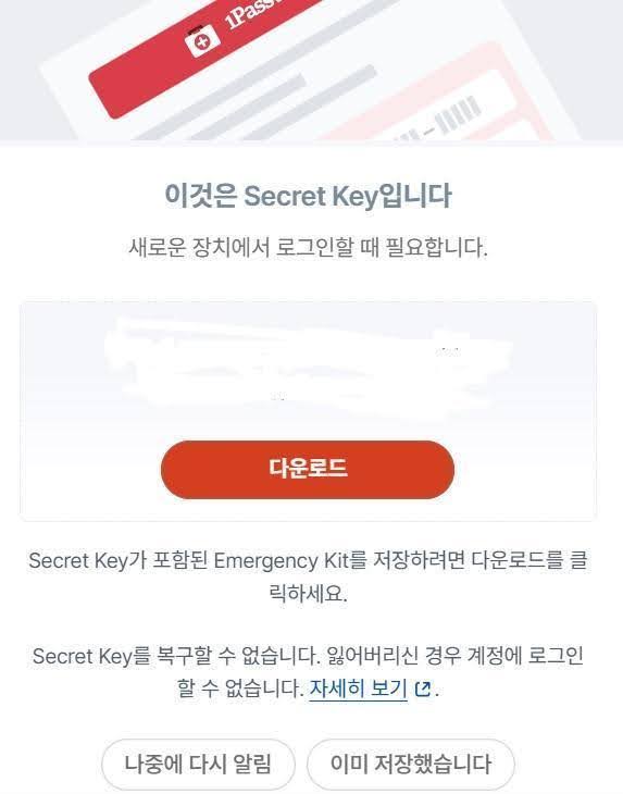 1password-emergency-kit-download