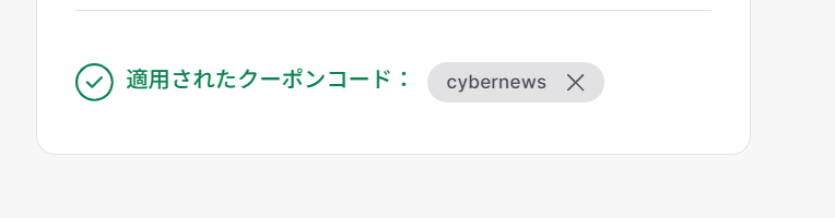 NordVPN coupon applied JA