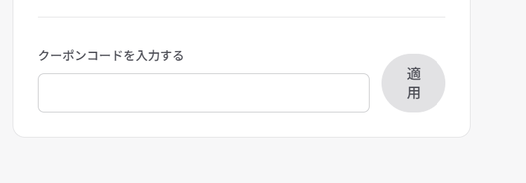 NordVPN coupon code field JA