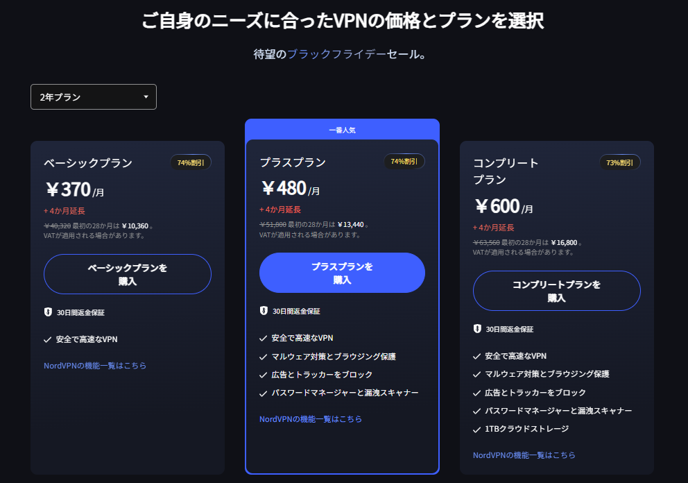NordVPN