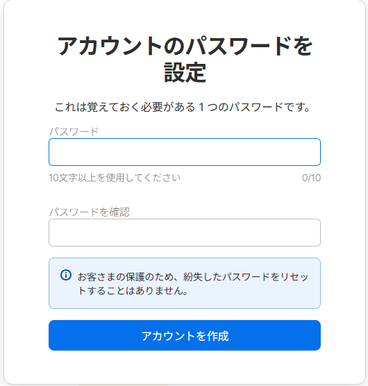 1password-create-your-password jp