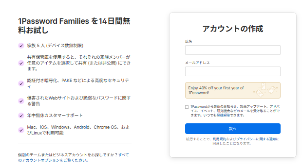 1password redeem promo code JP
