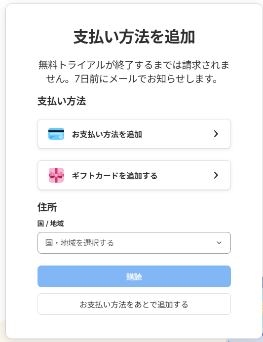 1password-subscribe-add-billing-information jp