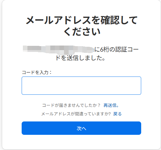 1password-verify-your-account JP