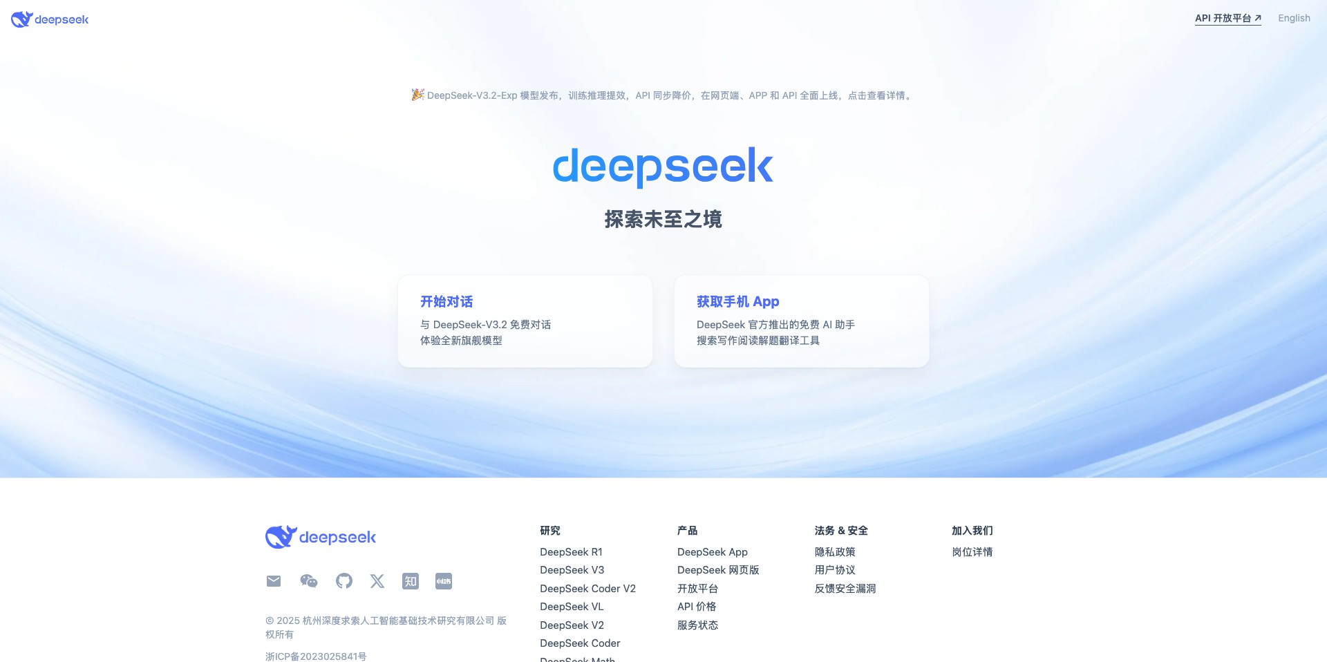 DeepSeek v3.2 Screenshot