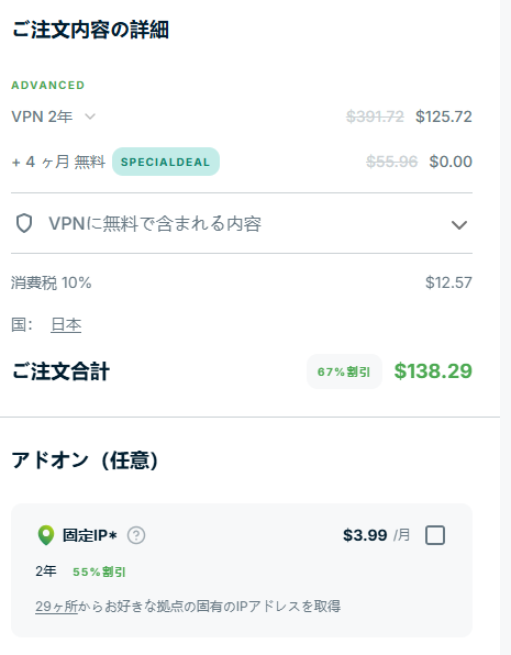 ExpressVPN payment