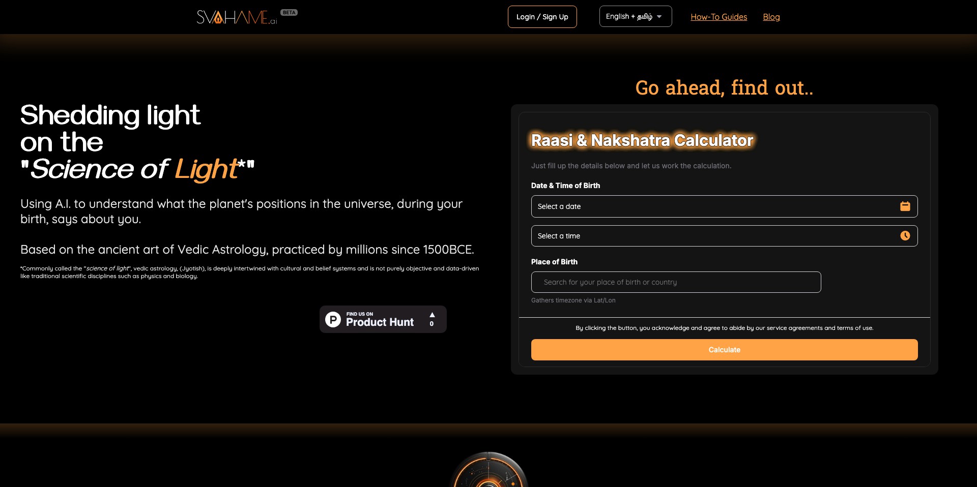 SvahaMe Screenshot