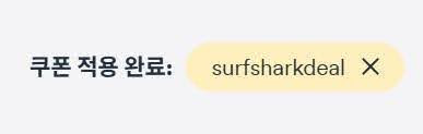 Surfshark VPN applied coupon KO