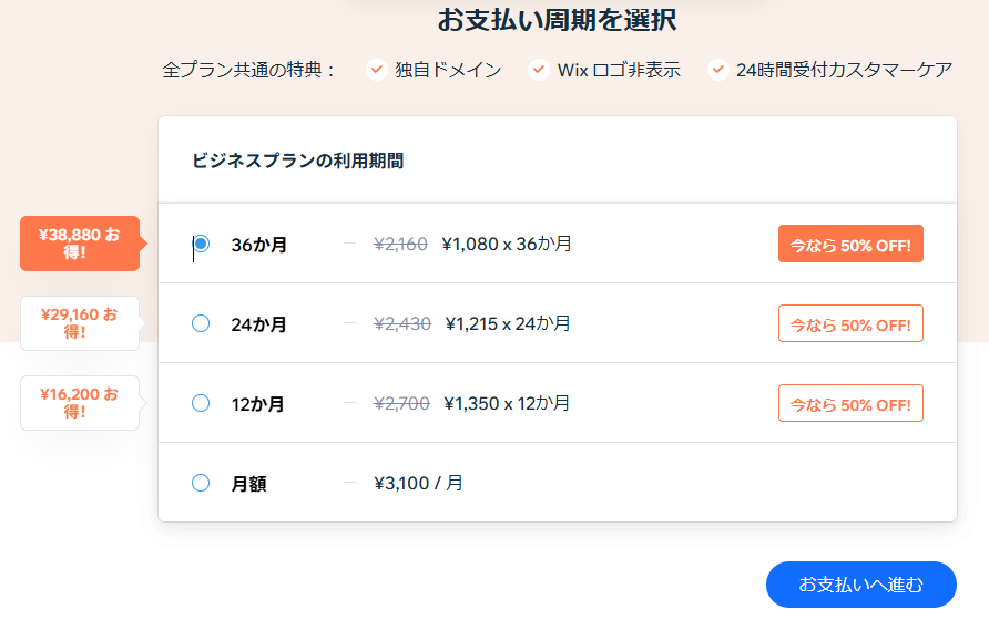 WIX plans JP