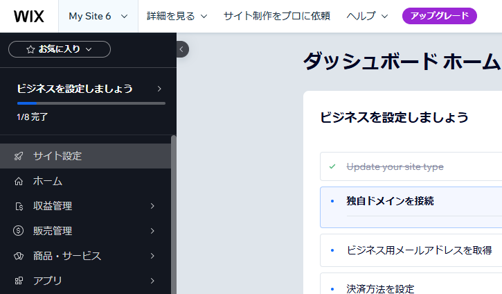 WIX upgrade JP