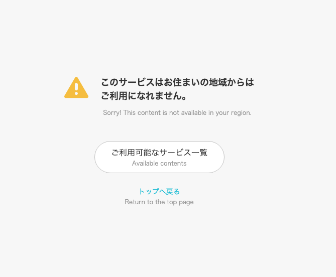 fanza no vpn