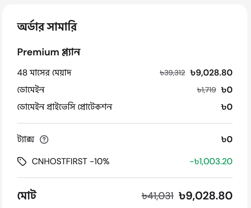 bangladesh premium 48m CNHOSTFIRST clean