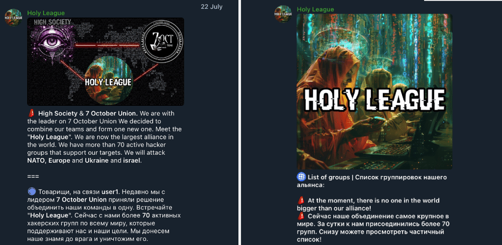 holy league