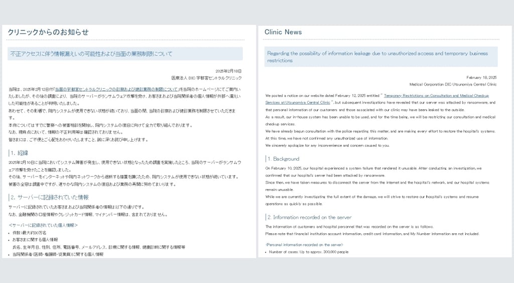 UCC breach notice website