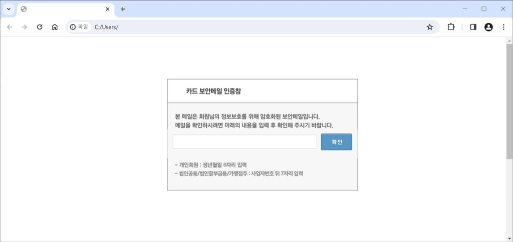 Malicious pop-up