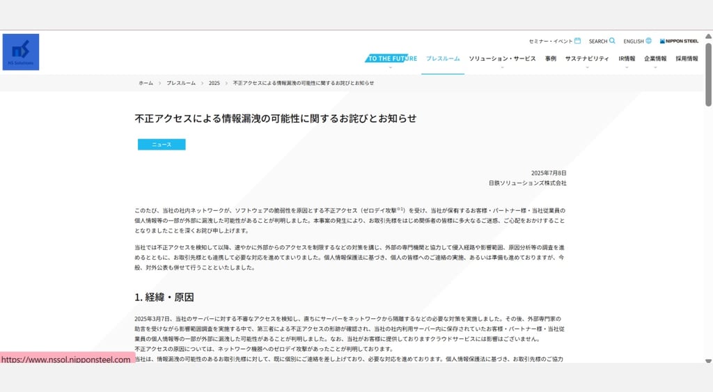Nippon Steel zero-day