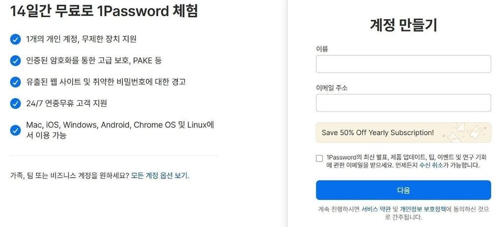 1password redeem promo code