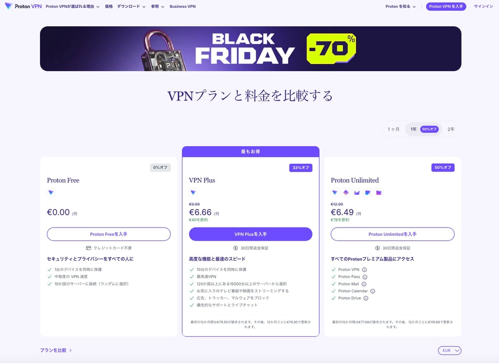Proton VPN