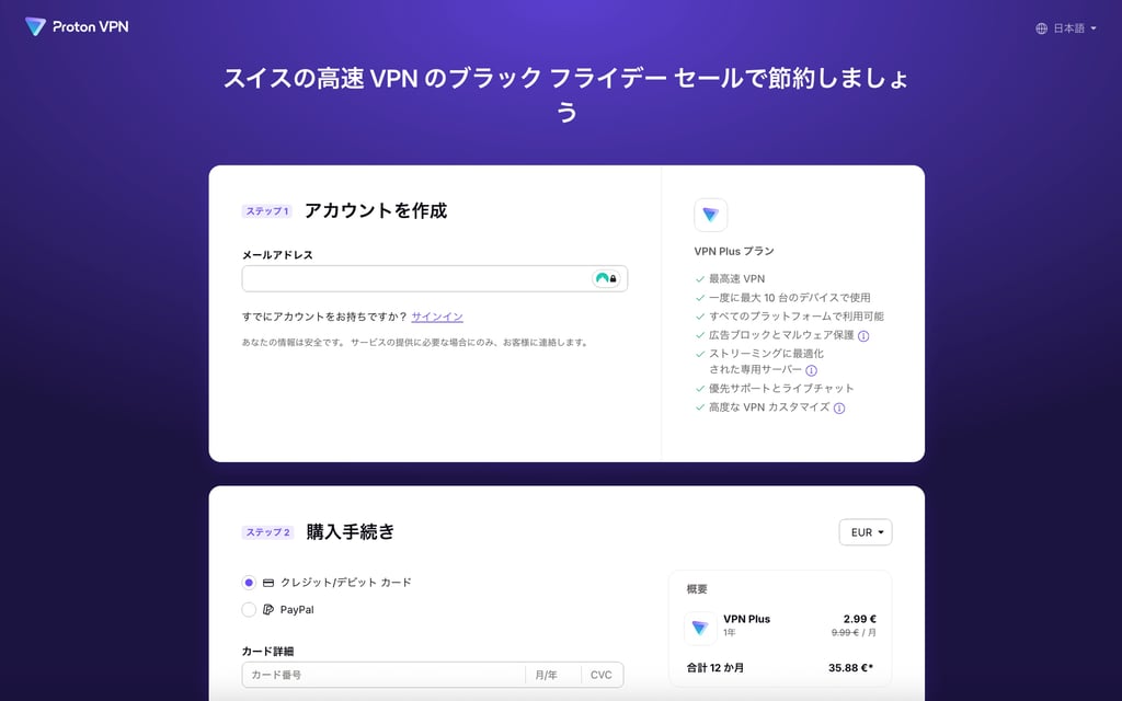 Proton VPN