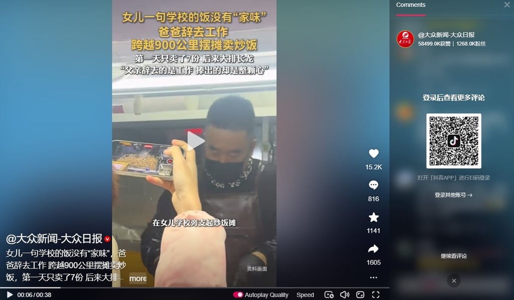 Screenshot of Dad cooking fried rice.
