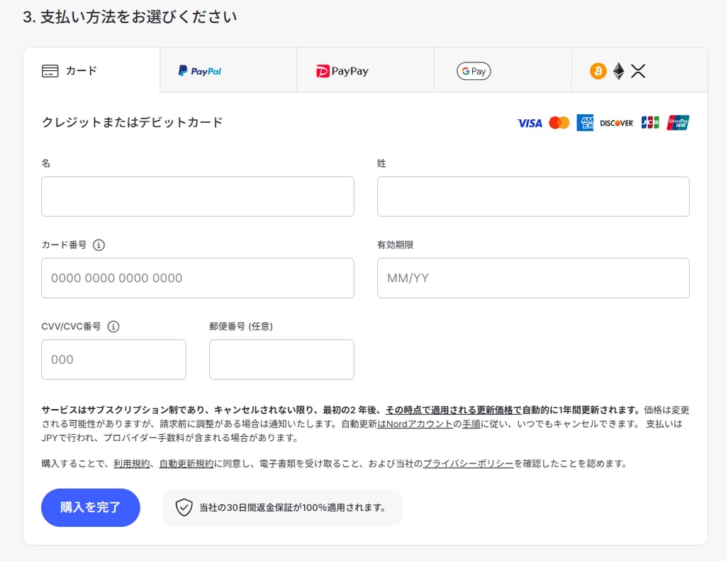 NordVPN payment option JA