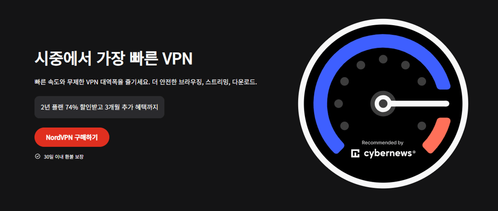 NordVPN