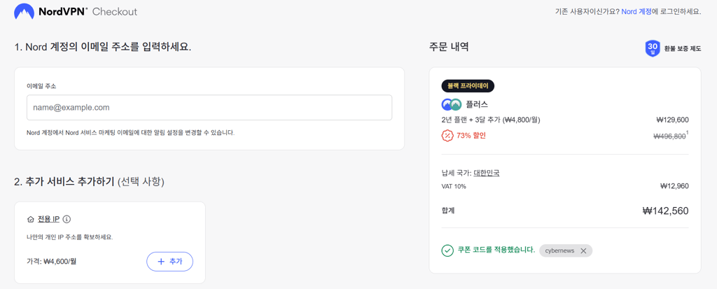 NordVPN
