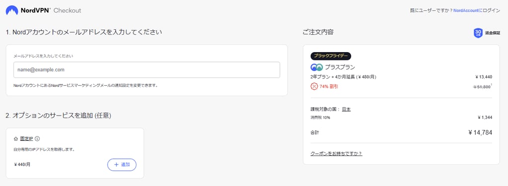 NordVPN