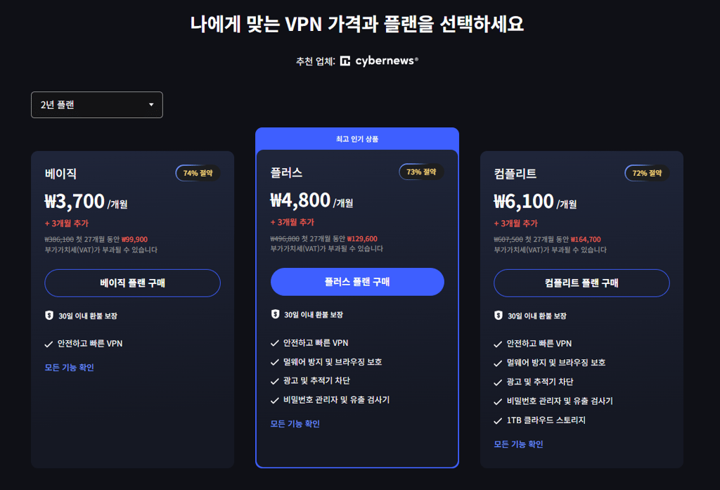 NordVPN
