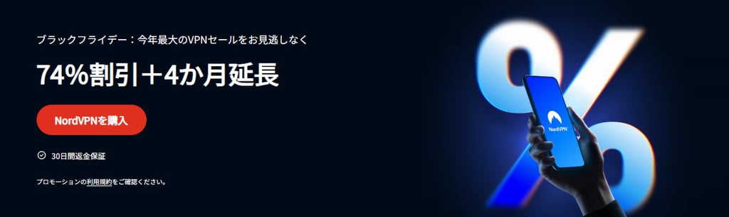 NordVPN
