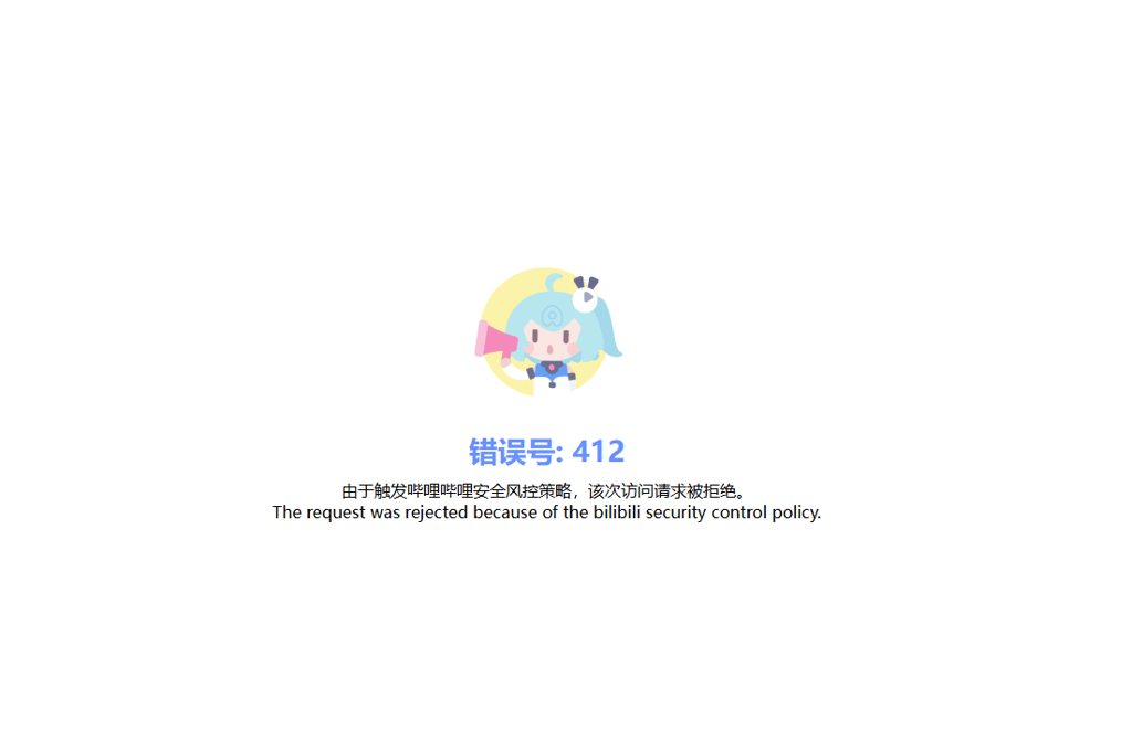Bilibili shows error when accessing it from US