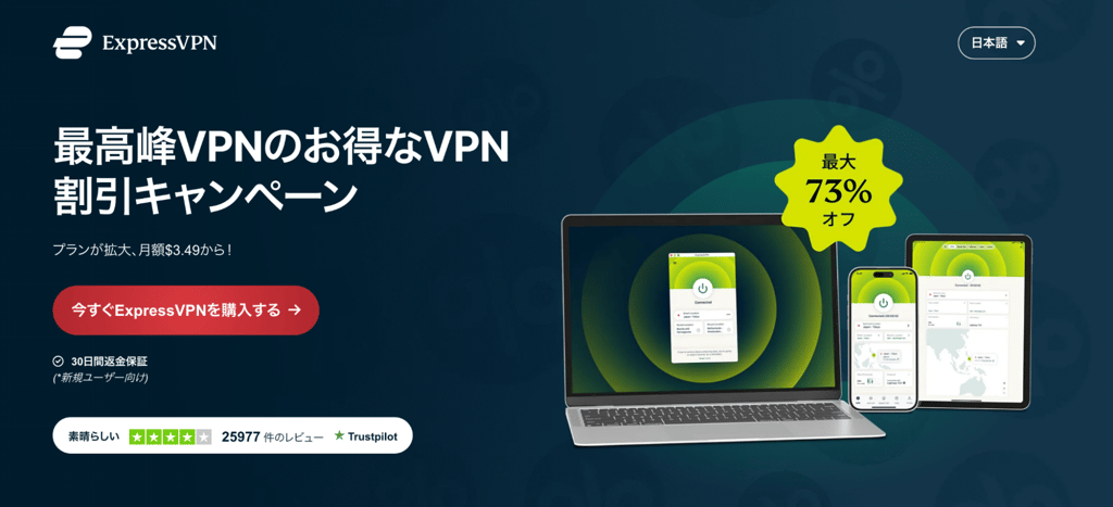 ExpressVPN webiste