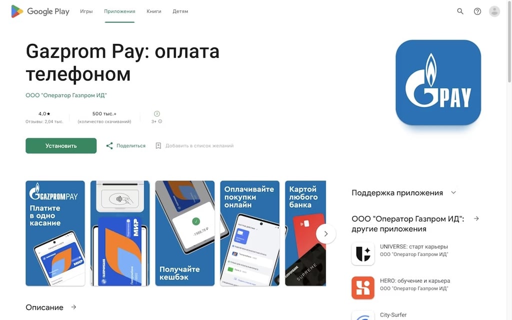 gazprombank-app