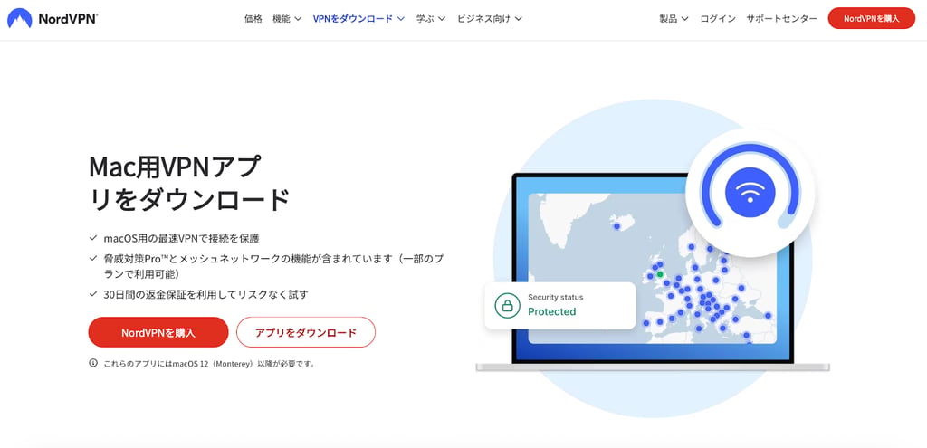 download the fastest vpn for mac nordvpn JP