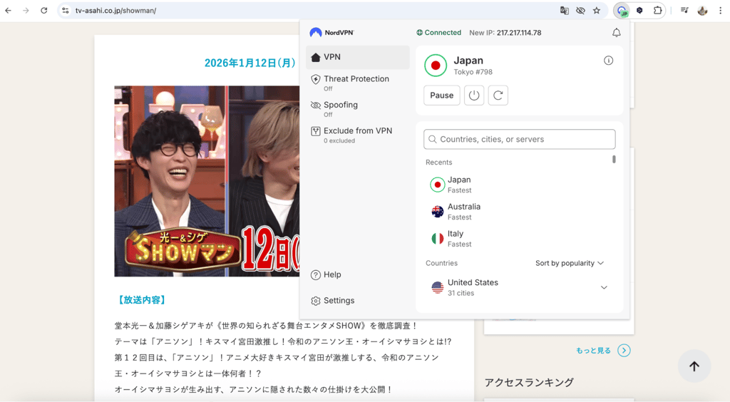Japanese TV Using NordVPN