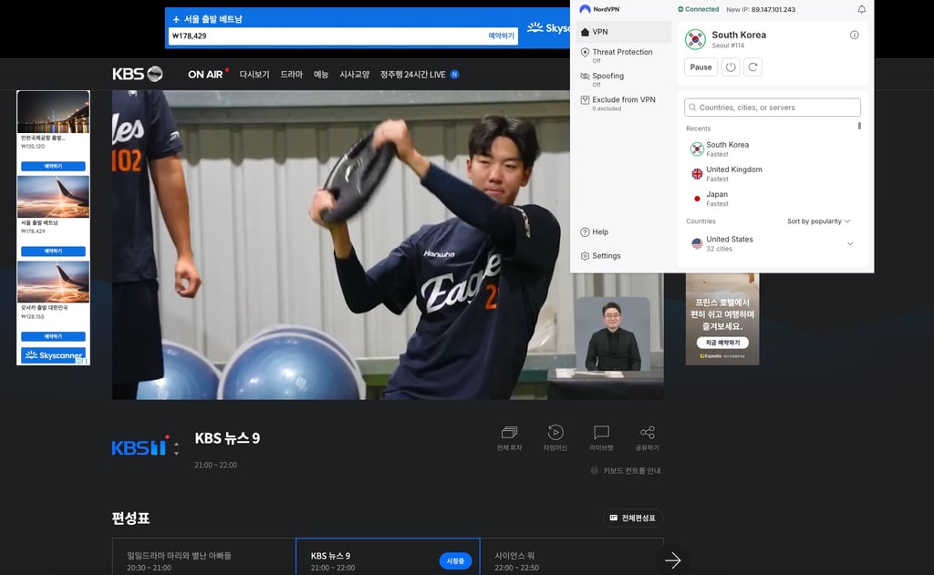 NordVPN 연결 후 시청 가능한 KBS 온에어 서비스 화면
