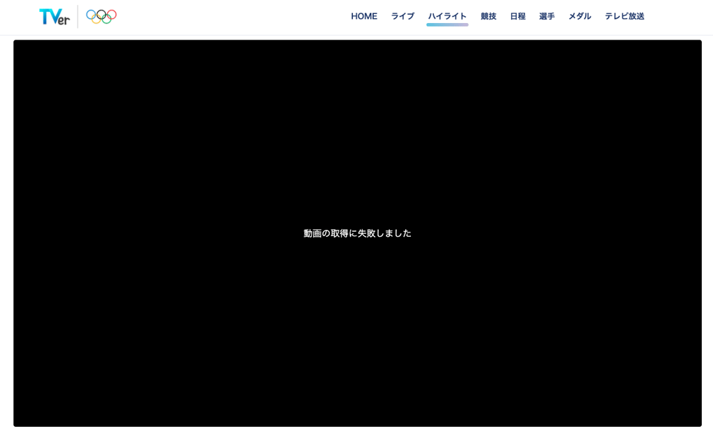 海外から視聴しようとした場合に表示されるTVerのエラーメッセージ