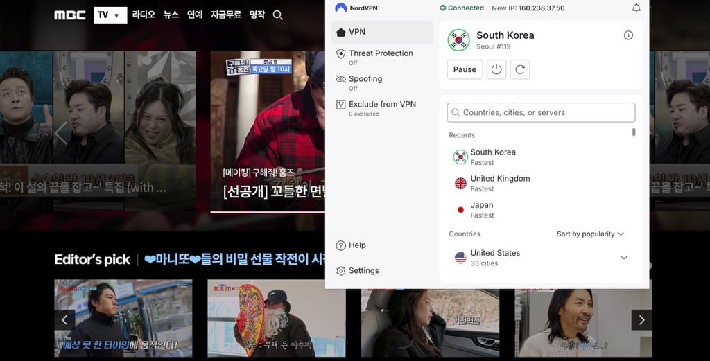 NordVPN 연결 후 해외에서도 정상적으로 재생되는 한국 방송
