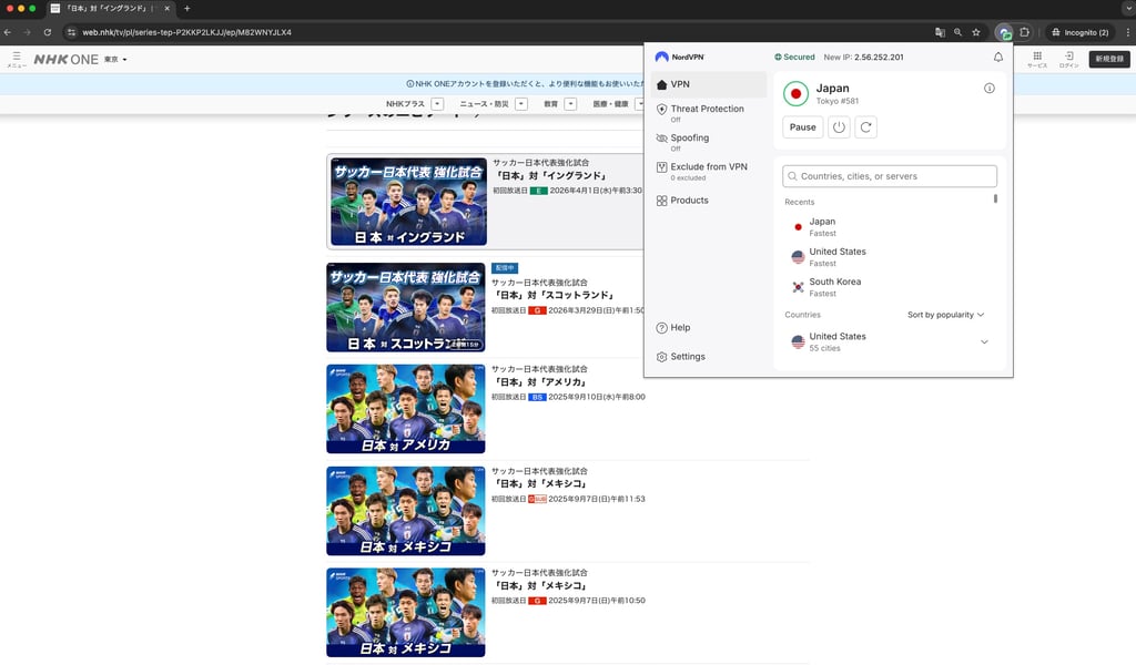 NHKでは日本代表の強化試合を多数配信。