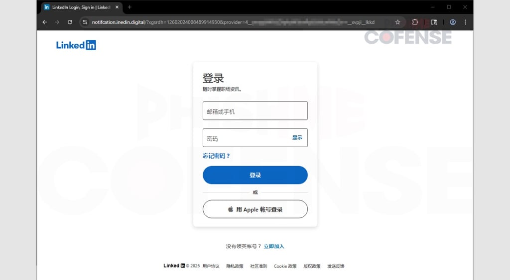 LinkedIn phishing attack 2