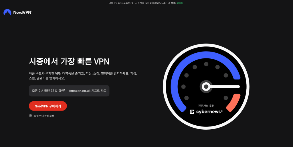 nordvpn homepage ko
