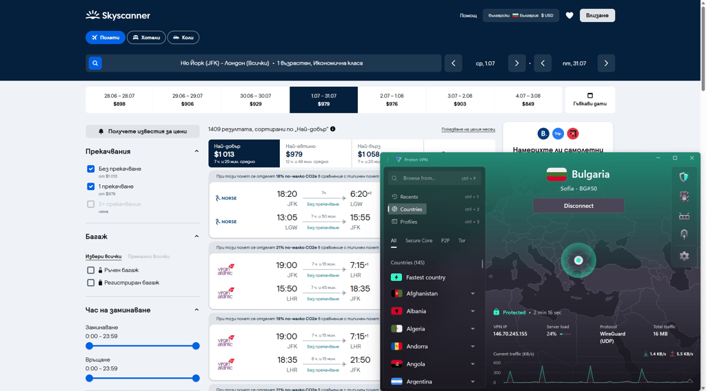 ProtonVPN Skyscanner BG
