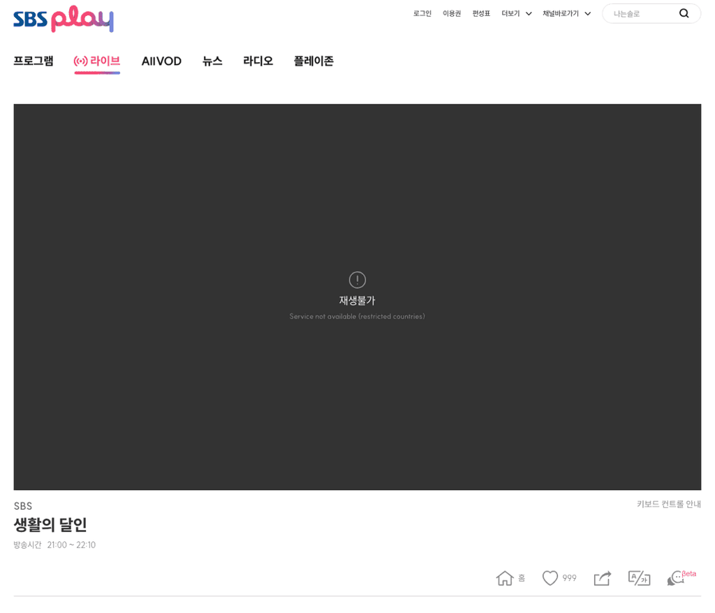 SBS no vpn