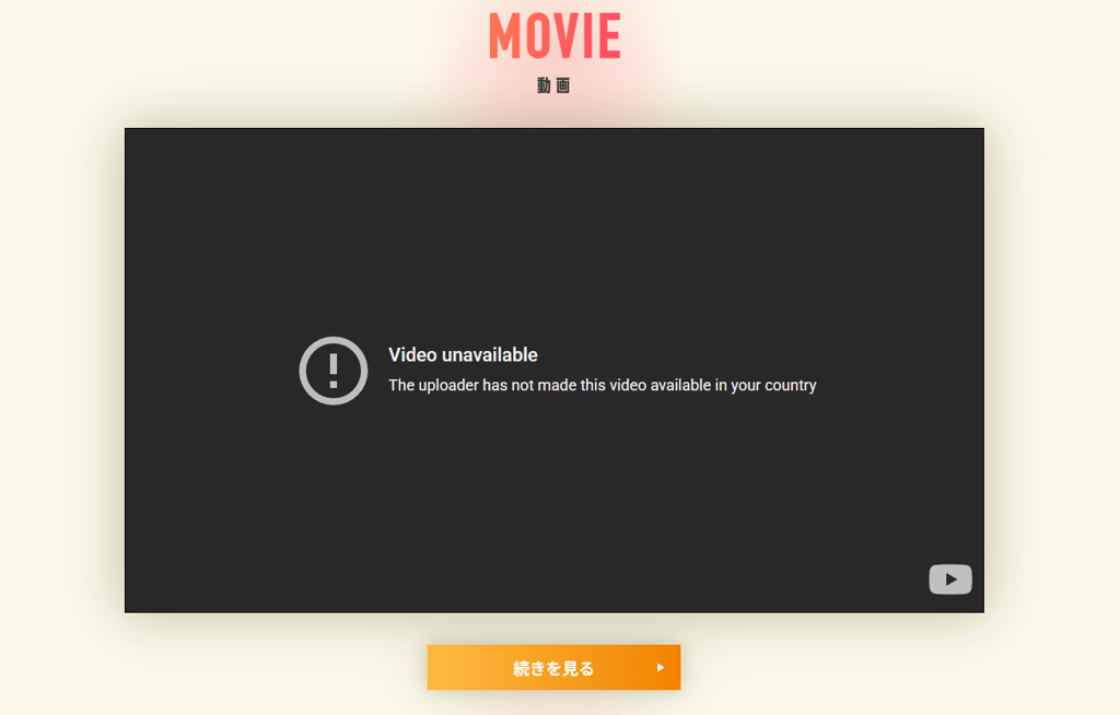 Fuji TV video restriction message