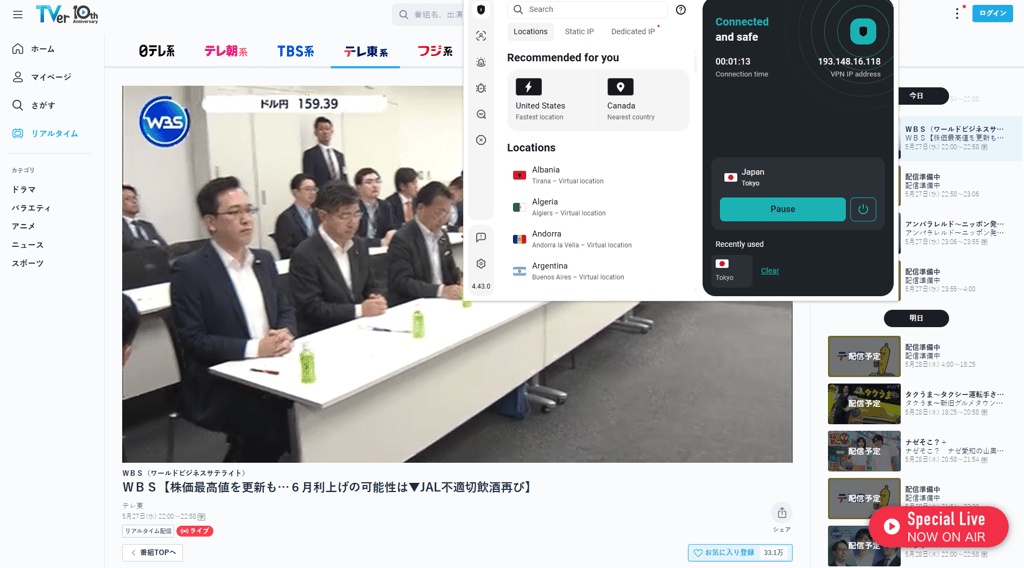Streaming Japanese TV with Surfshark