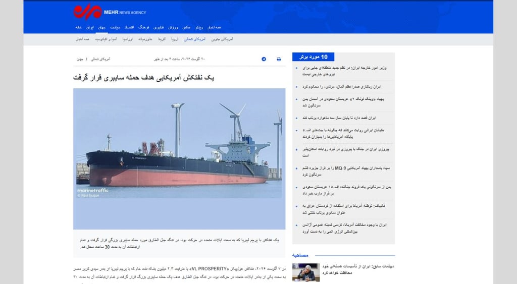 Mehr News Agency tanker story